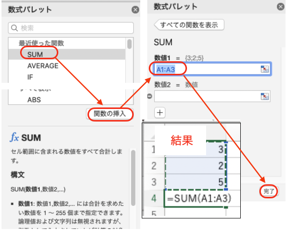 関数ウイザードの入力画面